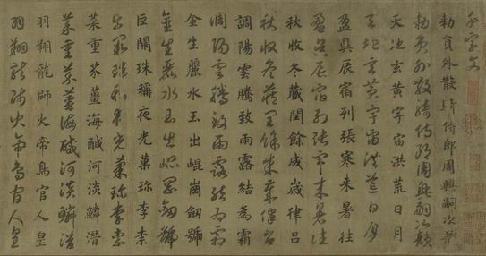  Slender calligraphy Gold script, Song dynasty, Da