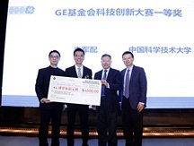2015 GE Foundation Tech Award announced in Shanghai