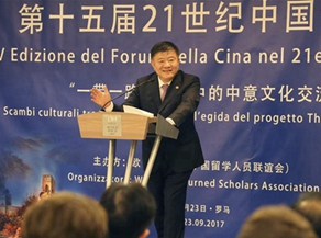 Chinese-Italian panel discusses cultural exchange opportunities