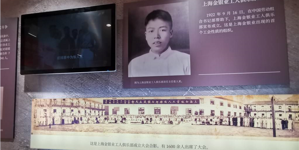 Exhibit unveils lesser-known stories of CPC in Shanghai’s financial sector