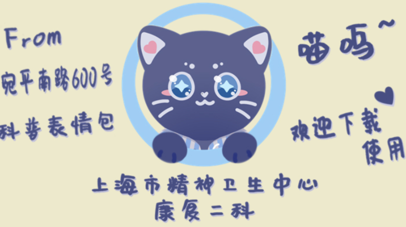 Mental health center launches stickers inspired by its stray cats