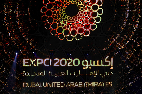 Opening ceremony of Expo 2020 Dubai 