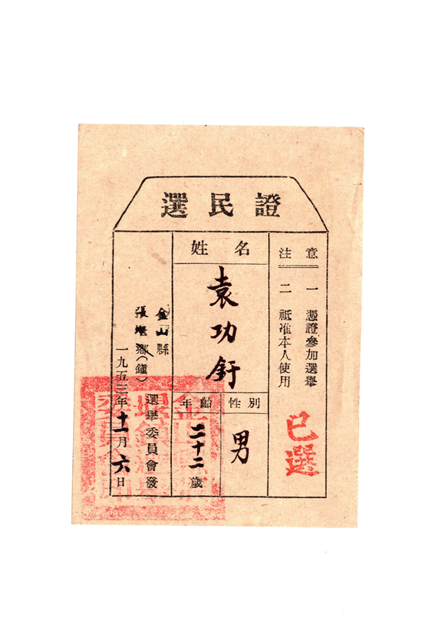 Elderly man keeps 21 voter cards from 1953 to 2021