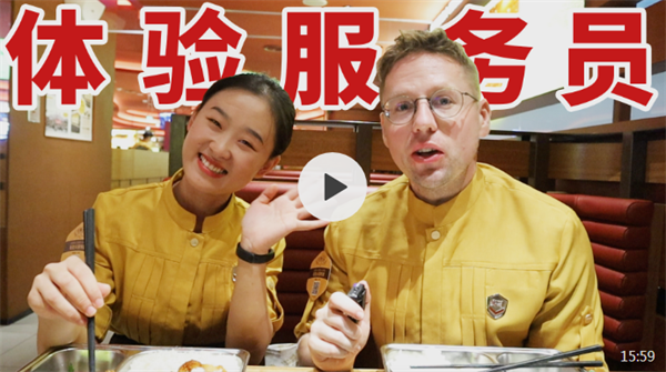 Expat spends a day as a hotpot restaurant waiter