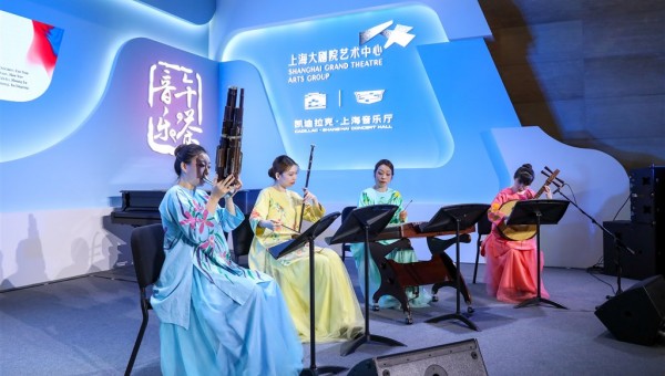 "Musical Afternoon Tea" is held for the fifth time at the CIIE