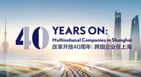 40 Years on: Multinational Companies in Shanghai