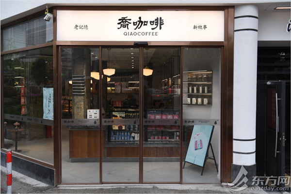Time-honored Brand Participates in Shanghai Coffee Culture Week